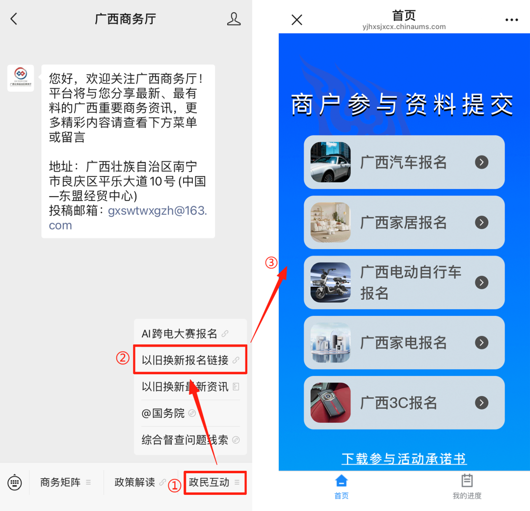 你抢到了吗？广西“国补”火热进行中这些热点问题有解答→(图22)