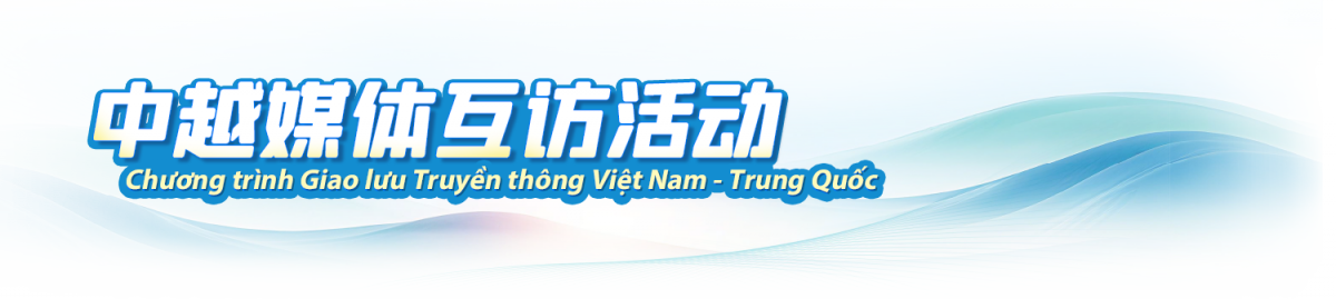 中越媒体记者四川行:探三星堆访大佛 文化互鉴韵无穷