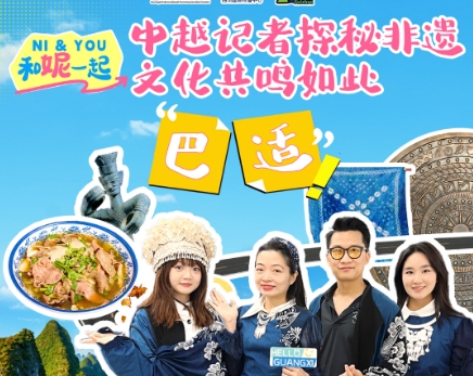 Together with Ni, Chinese and Vietnamese reporters explore the cultural resonance of intangible cultural heritage so "Bashi"