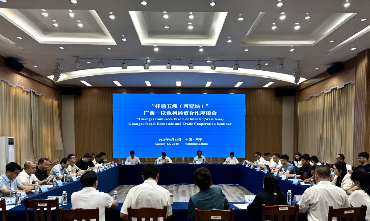 广西—以色列经贸合作座谈会成功举办，桂企桂品拓展以色列市场