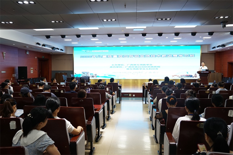 我院成功举办2025年儿童危重症及呼吸支持新技术新进展学习班