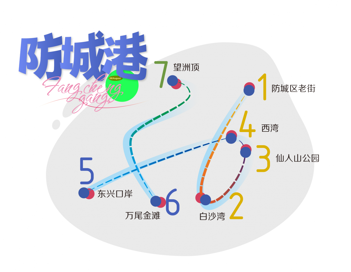 旅游月历丨8月抢“鲜”一步防城港吃到扶墙出