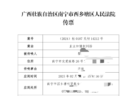 南宁一业主质疑小区管理不透明，状告物管及业委会！法院判了