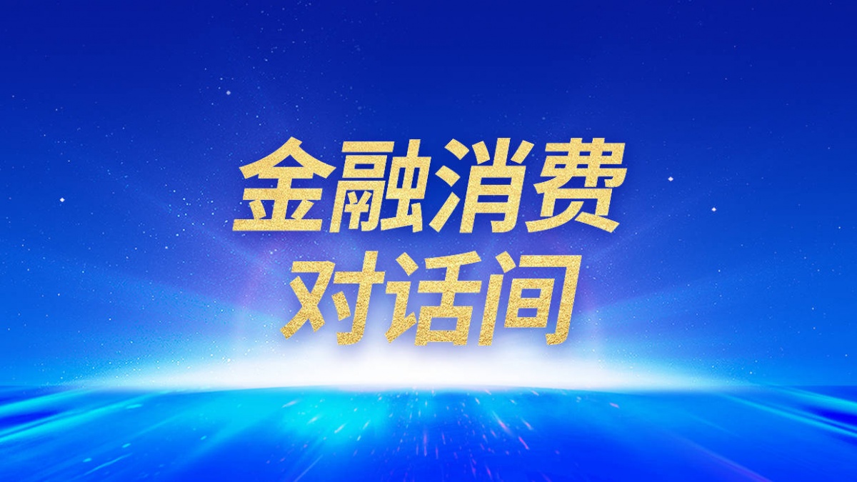 分红险热卖，该如何选？业内人士支招