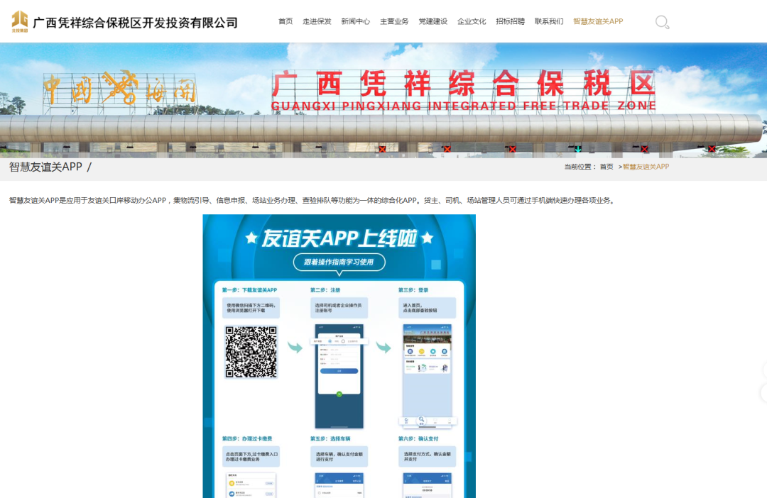 安博体育平台：打开门就是越南！这个边陲小城的跨境产业有何不同？(图2)
