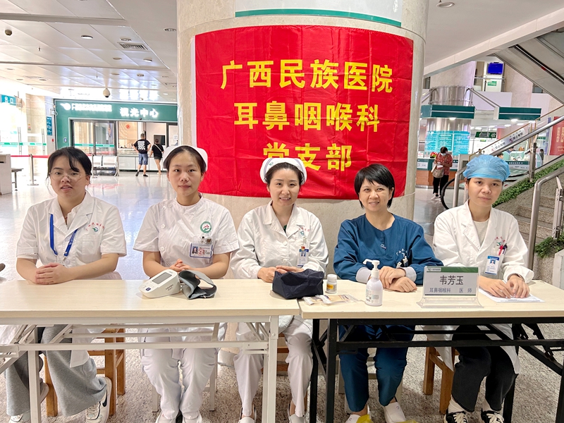 耳鼻咽喉科党支部开展健康科普宣讲暨义诊活动