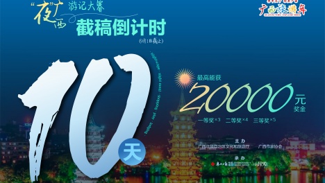 ظ嵹Ӌ(j)r(sh)10ҹVӛِ콻