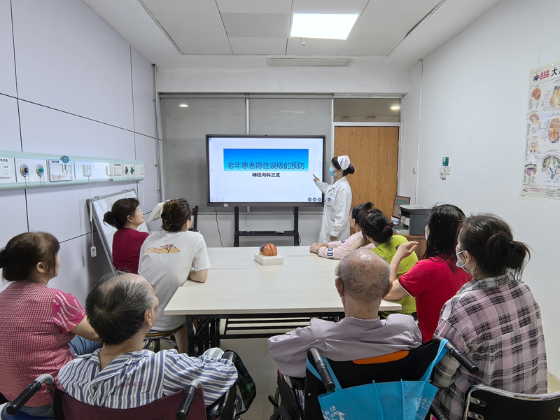 护患携手防隐患，共筑老年健康防线——神经内科三区学习室举办健康宣教活动