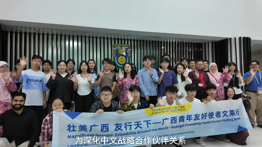 "Guangxi Youth Friendship Envoy to Brunei" Helps China-ASEAN People-to-People Exchanges