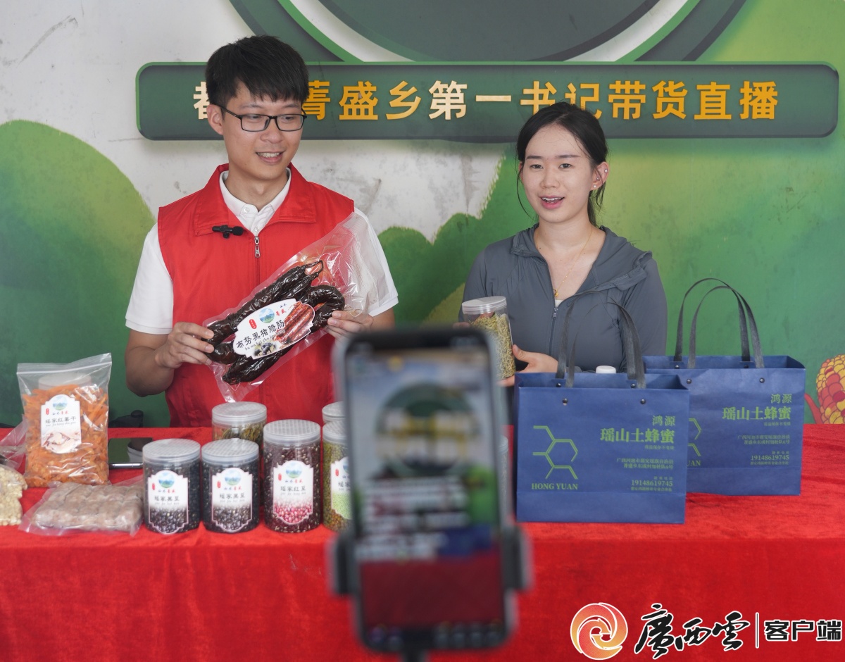 手把手教技能丨粤桂协作都安电商直播培训开课(图6)