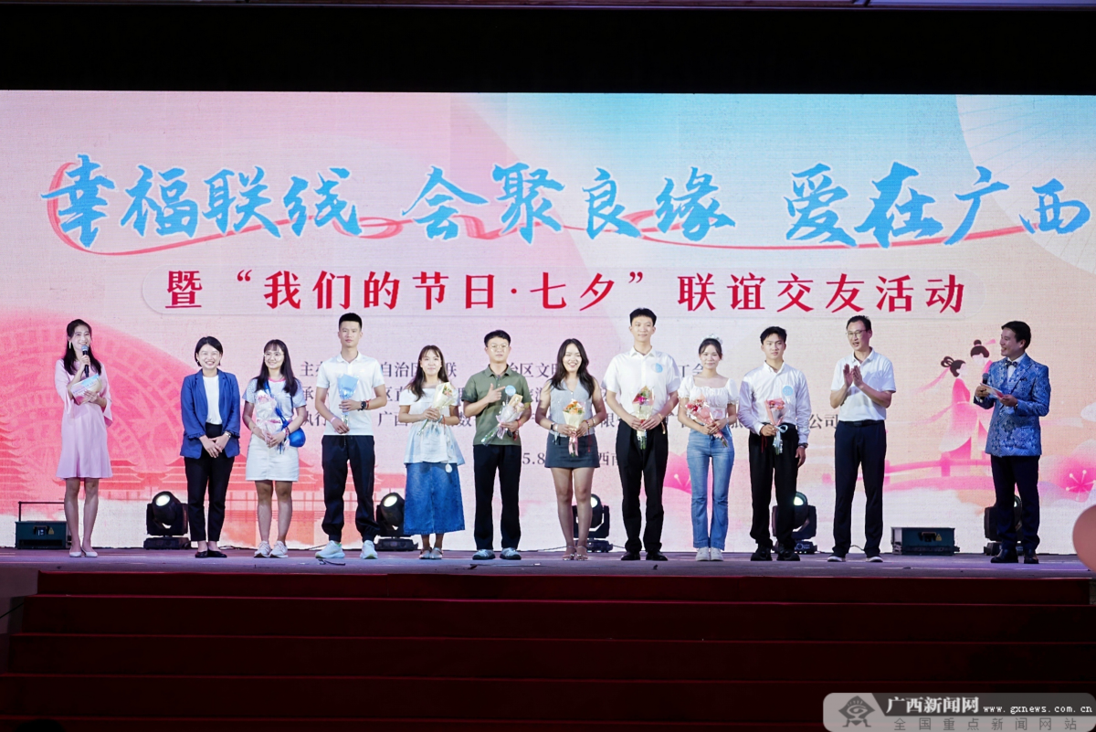 民族风情里觅良缘！广西这场七夕交友活动太甜了(图8)