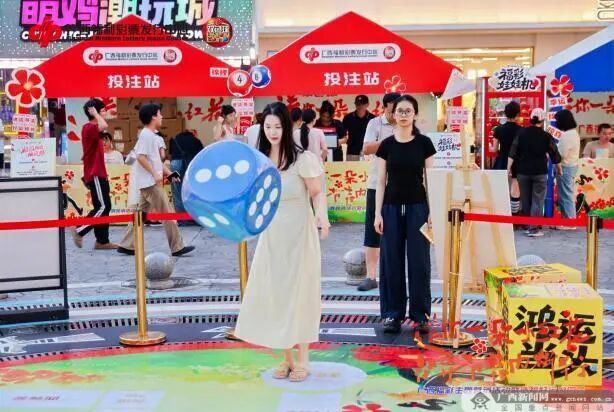 九游娱乐广西福彩主题营销活动暨造福好运游园会圆满落幕(图4)