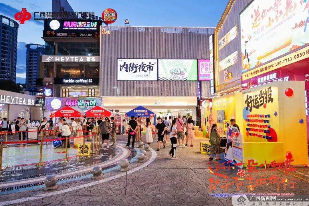 九游娱乐广西福彩主题营销活动暨造福好运游园会圆满落幕(图1)
