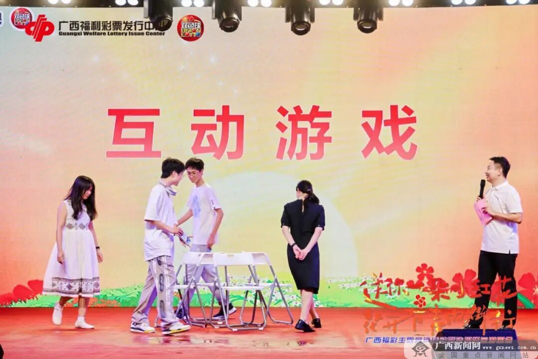 九游娱乐广西福彩主题营销活动暨造福好运游园会圆满落幕(图2)
