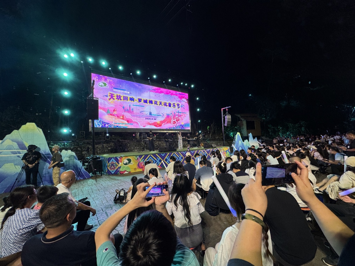 天坑回响天籁！罗城棉花天坑音乐节把自然与音乐玩明白了