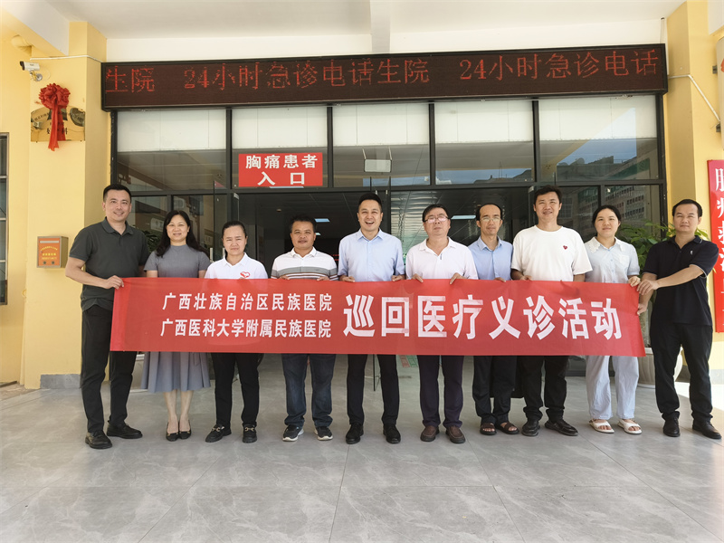 广西民族医院赴宁明县开展巡回医疗活动 助力基层医疗服务能力提升