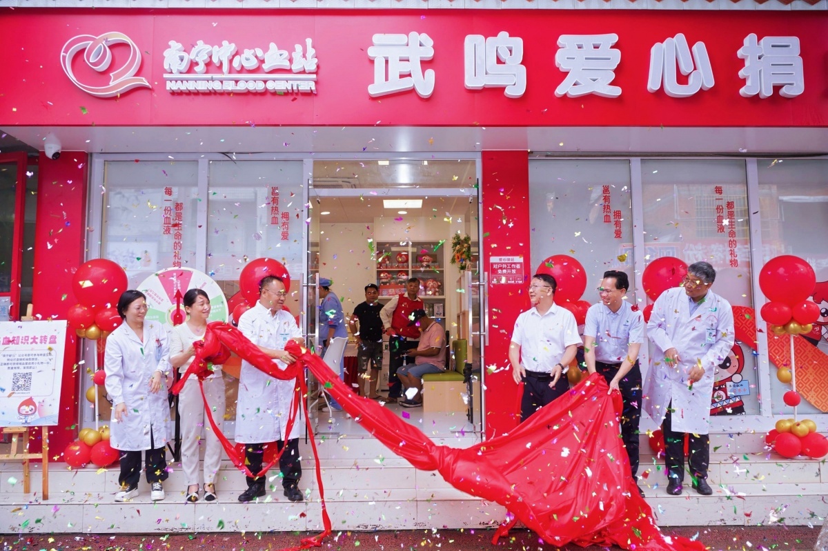 献血更方便了！武鸣爱心捐血屋升级搬迁