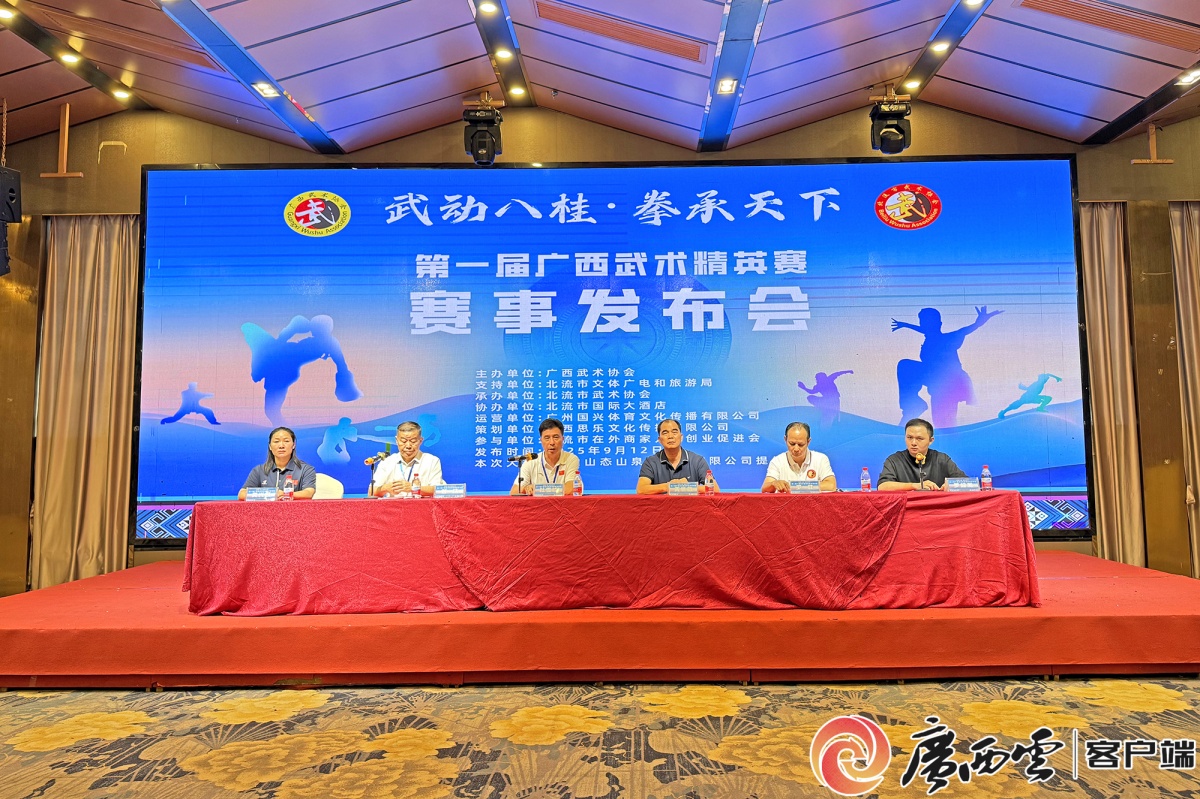 广西版“武林大会”即将开场！