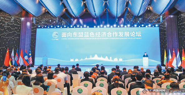 蔚蓝澎湃未来已来｜面向东盟蓝色经济合作发展论坛侧记