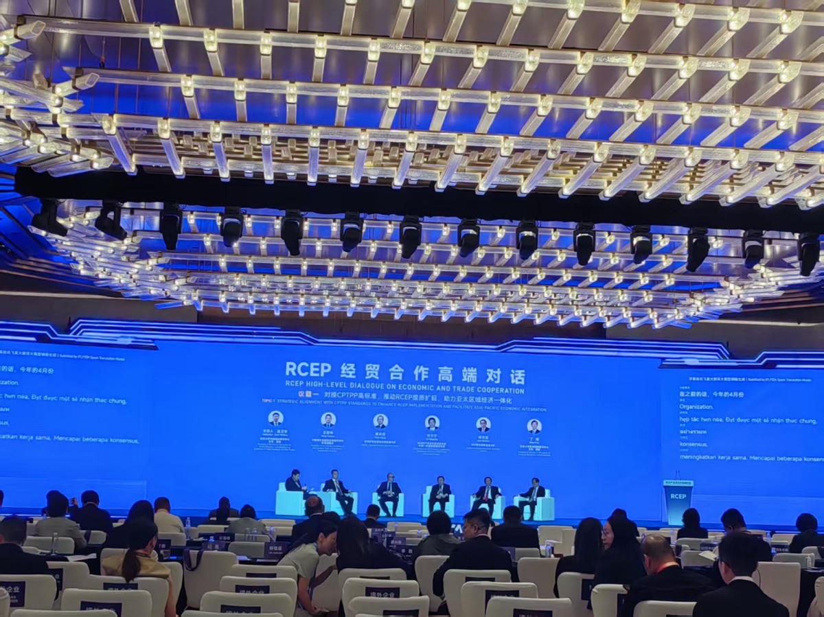 RCEP经贸合作高端对话在南宁举行
