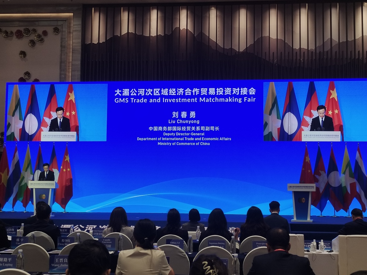 大湄公河次区域经济合作首次贸易投资对接会举行，为区域合作注入新动能