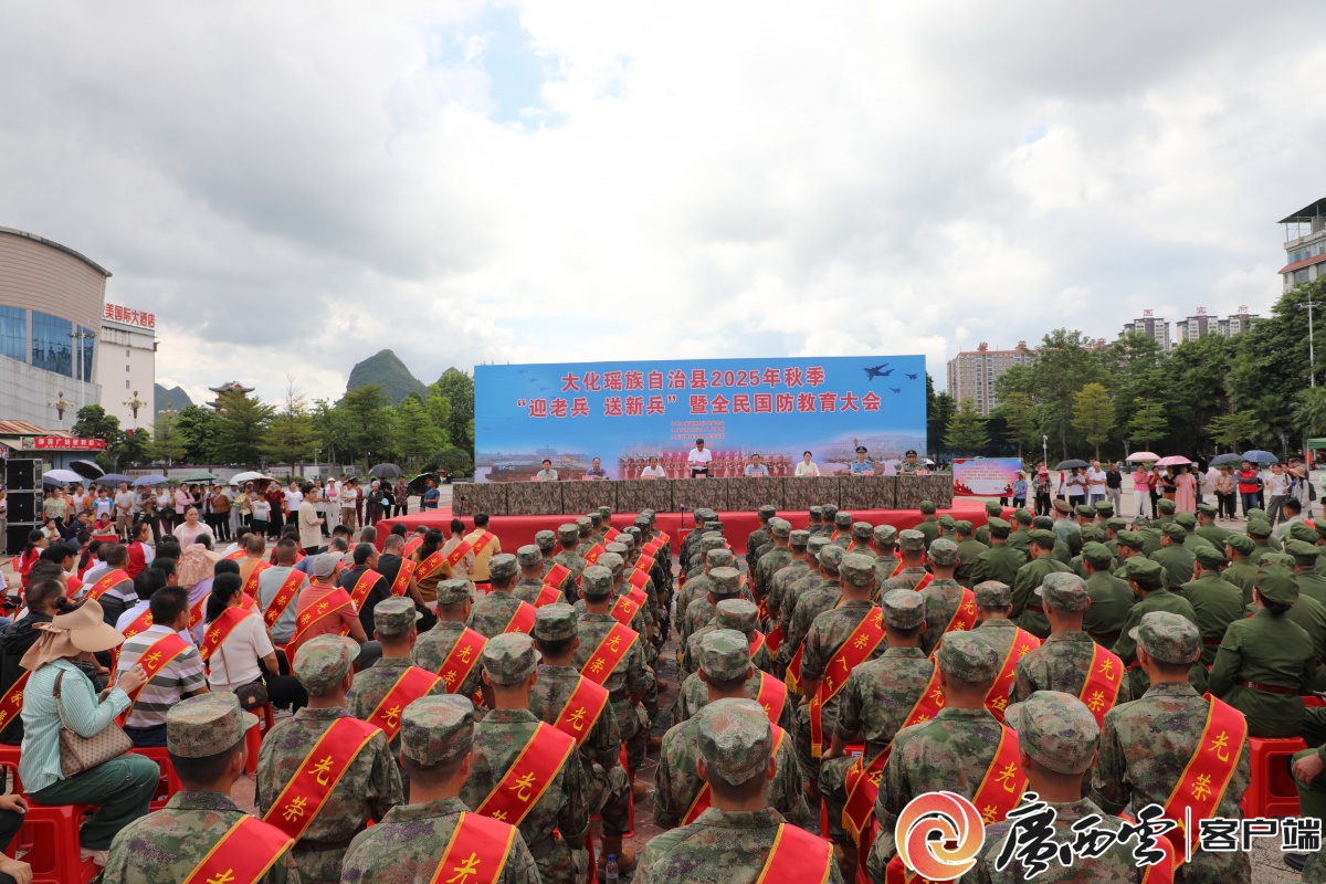 大化隆重举行迎老兵送新兵活动