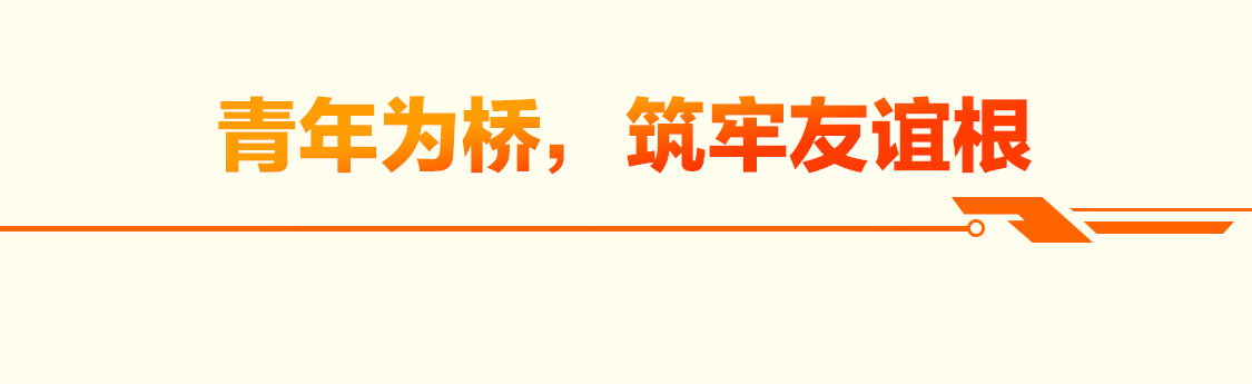 必赢国际合辑丨相知相亲同心共筑——东博会、峰会推动中国—东盟人文交流迈向新台阶(图10)