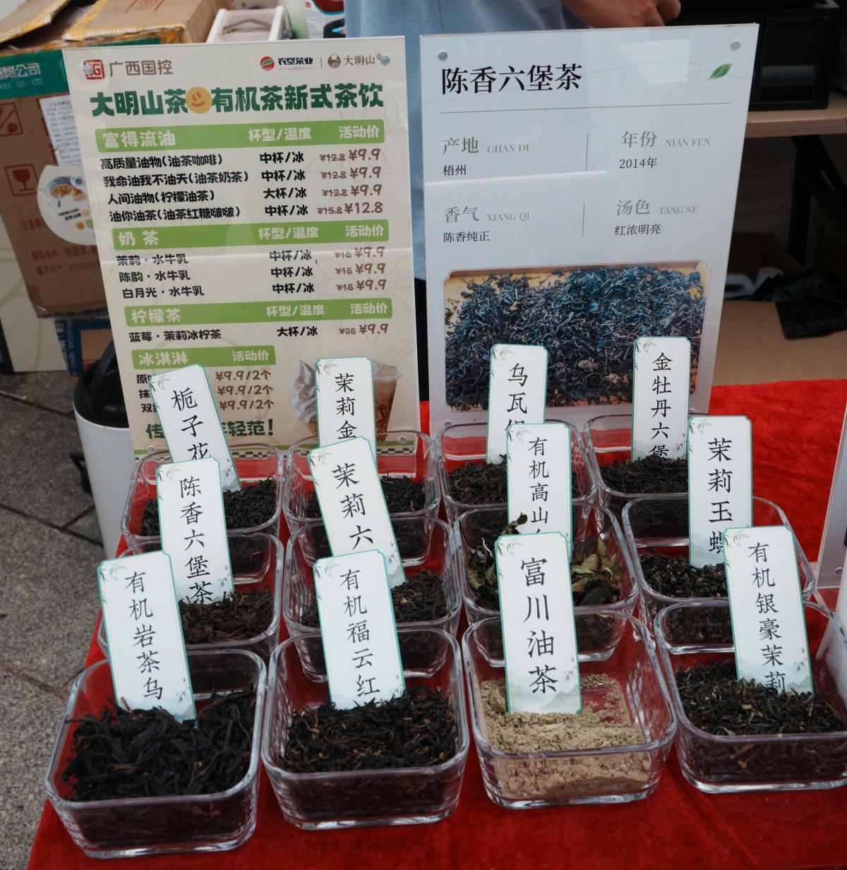 八桂奶茶 香引八方(图8)