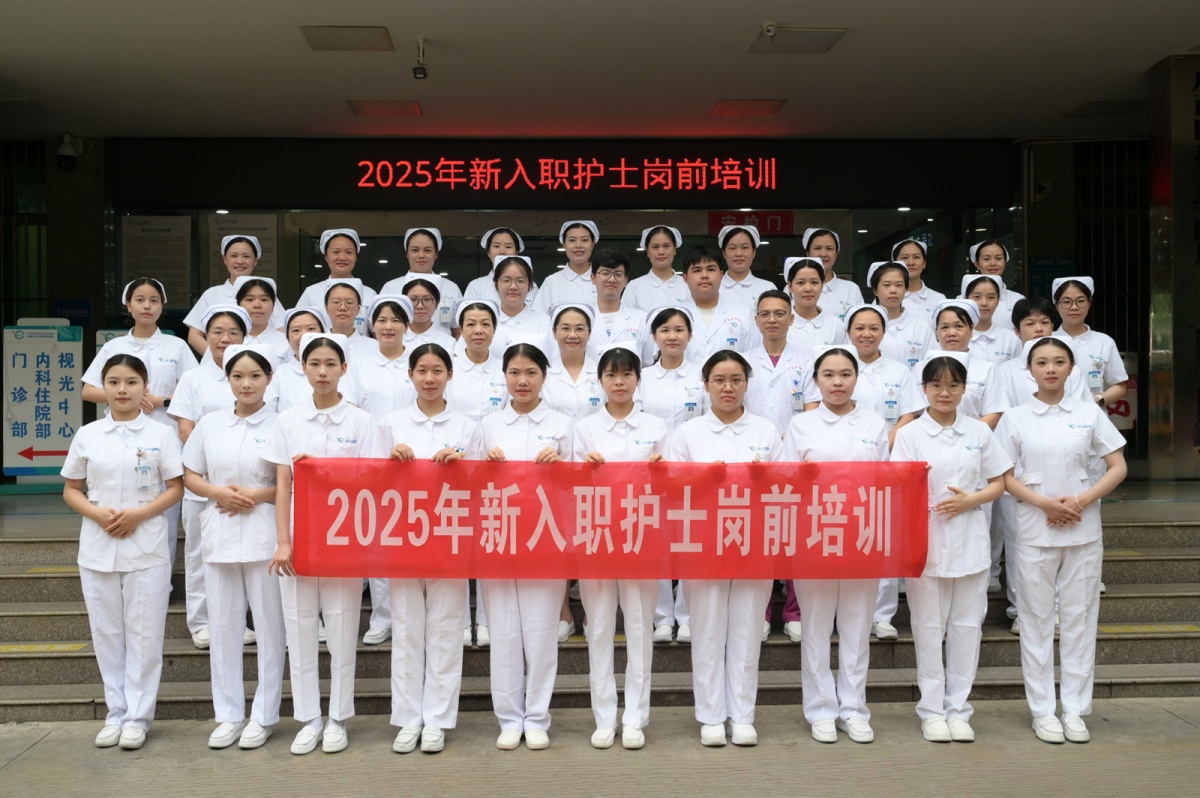 淬技铸心，护启新程——我院护理部2025年新入职护士岗前培训圆满落幕