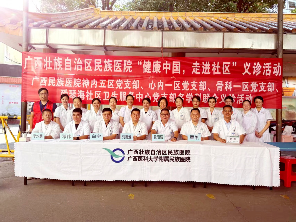 广西民族医院专家团队进村义诊，200余名村民家门口享优质医疗