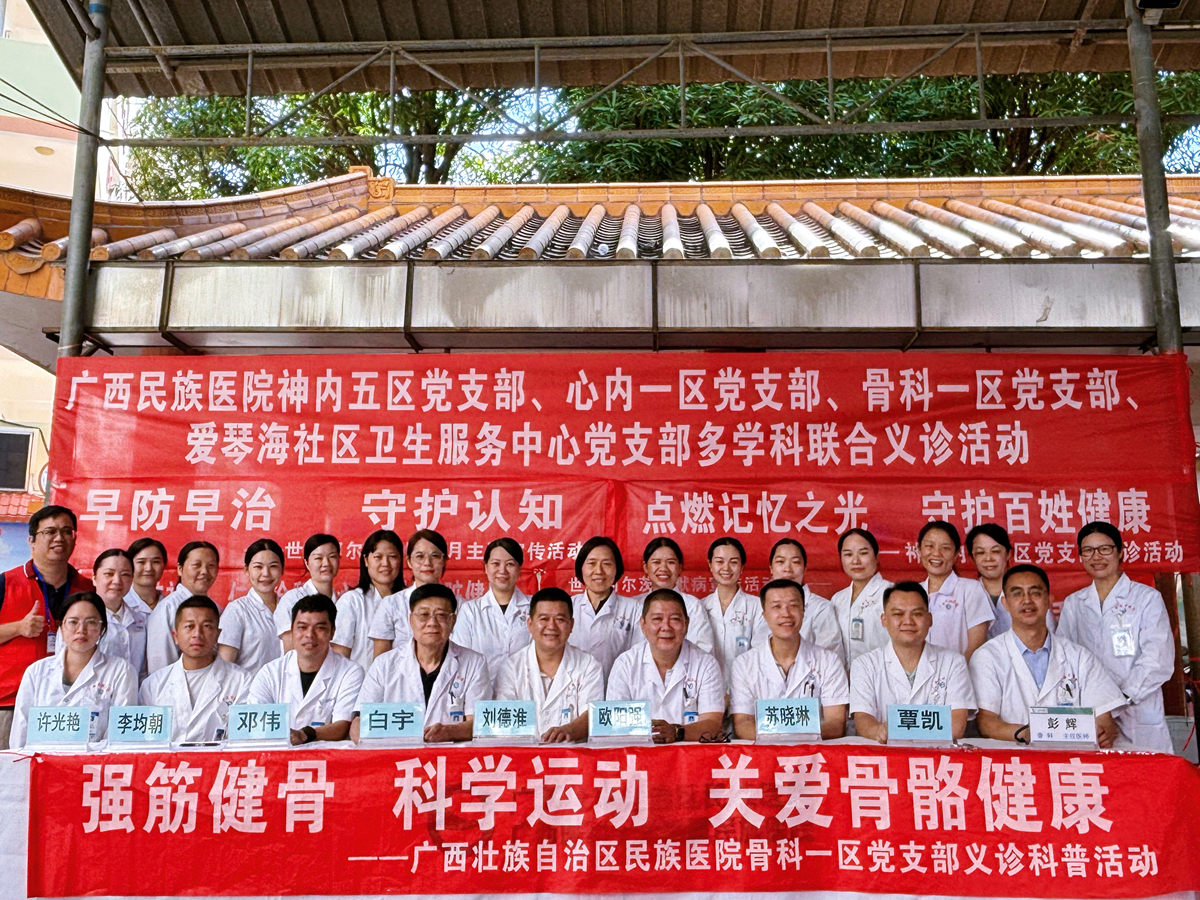 多方联动护健康，精准服务暖民心——广西民族医院多学科联合举办大型义诊宣教活动