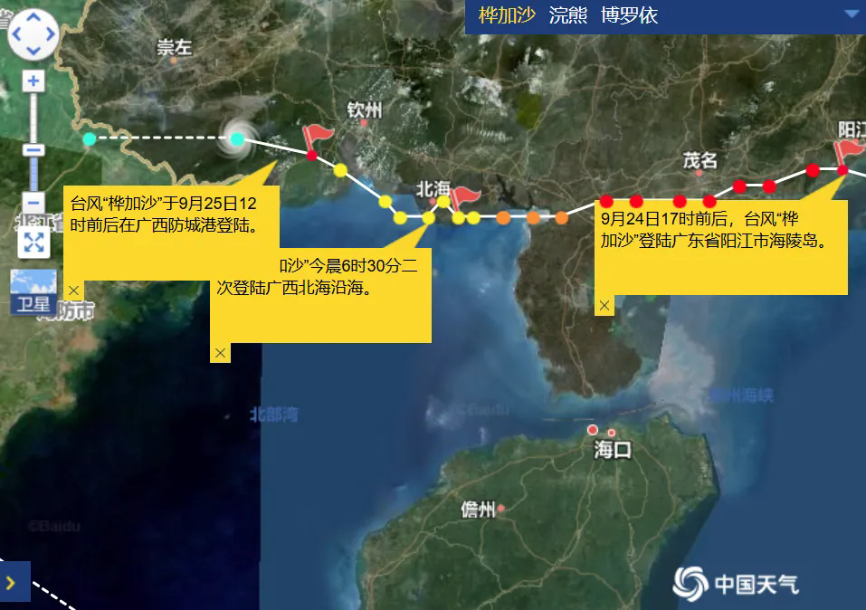​台风持续活跃！广西风雨天气还将继续