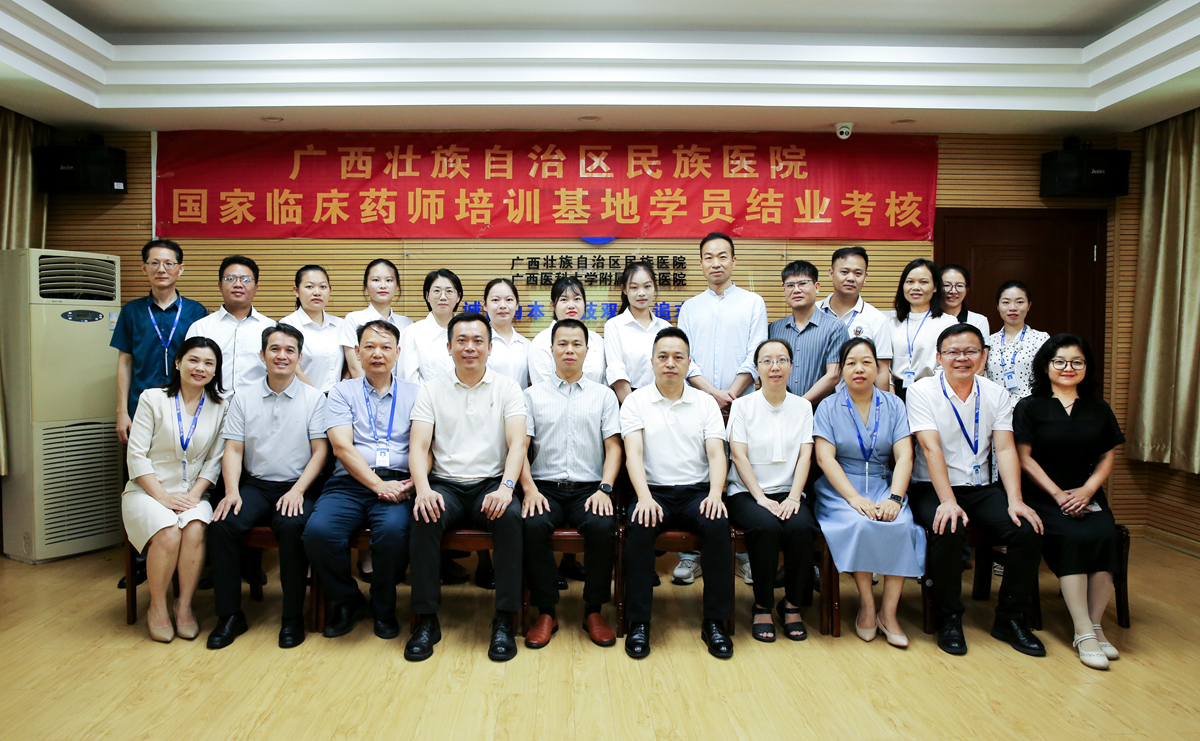我院圆满完成国家临床药师培训基地2025年秋季结业考核