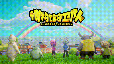 《博物馆守卫队》第1集  翔鹭纹铜鼓与光芒消失