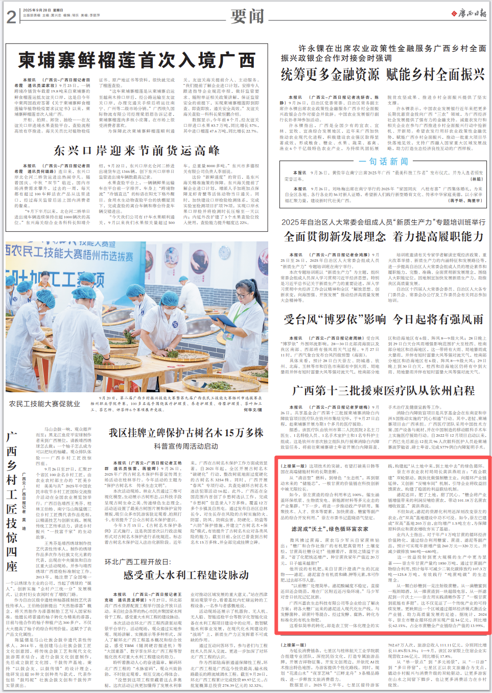 一根甘蔗有多“甜”——崇左市发力糖业循环经济激活全产业链观察(图4)