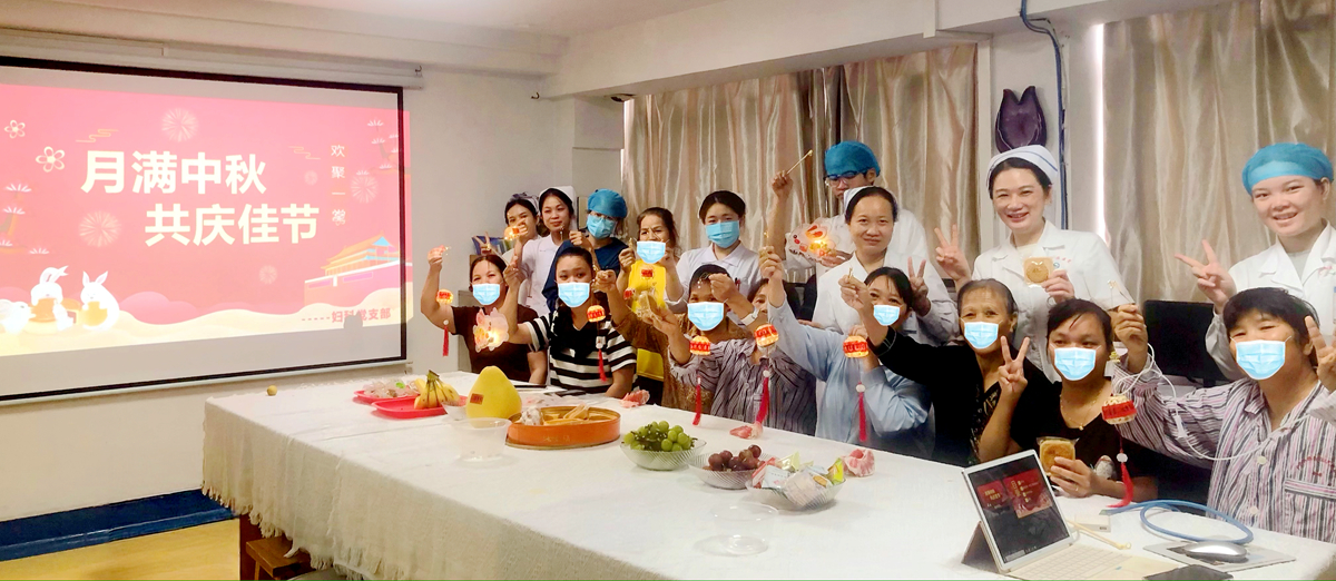 情满中秋，暖护相伴——妇科党支部举办中秋护患联谊活动