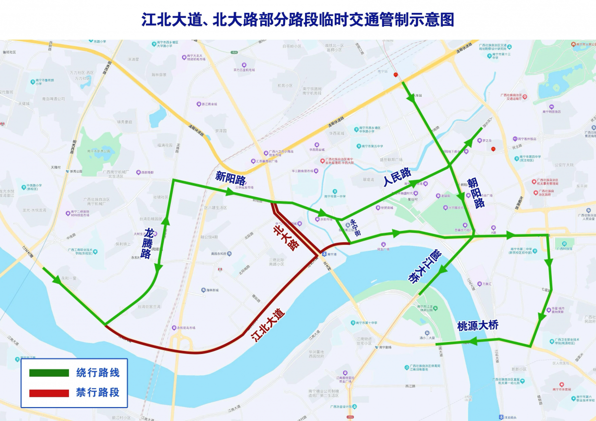 南宁这些路段恢复通行！还有部分路段继续实行交通管制→