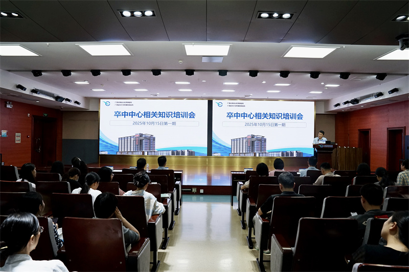 凝聚共识锤炼精兵，全面提升卒中救治水平——爱游戏意甲亚洲赞助商卒中中心2025年培训班顺利开班并完成首期培训