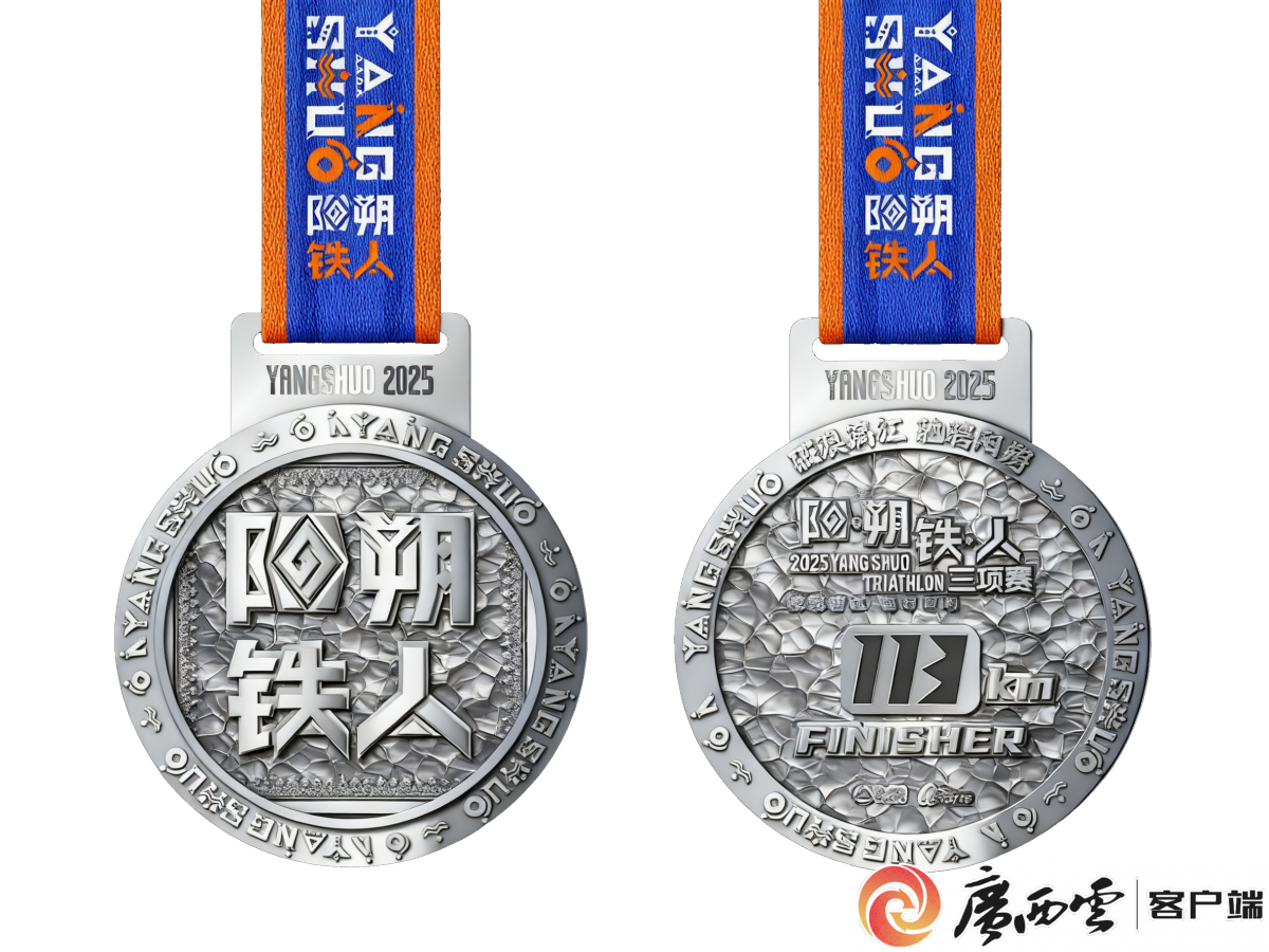 阳朔铁三赛全面升级吸引多国选手参与(图3)