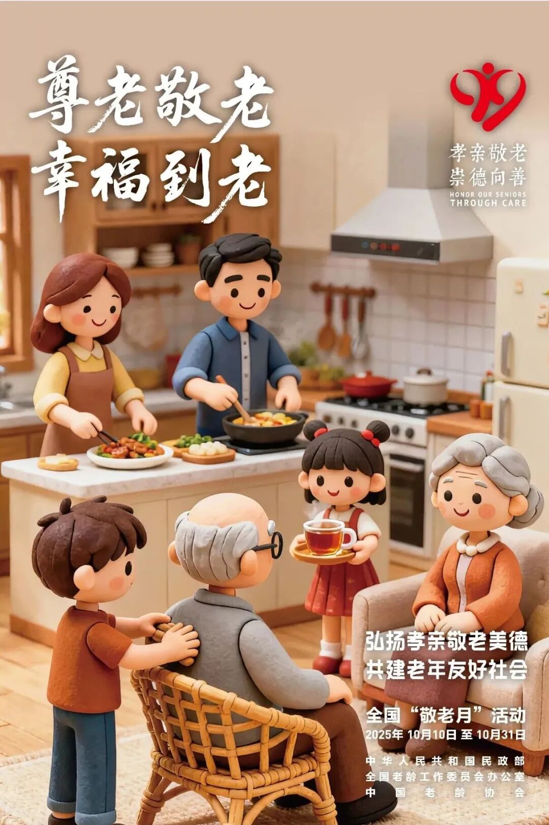 全国敬老月｜中国老年人健康指南36条，分享给长辈的健康科普知识