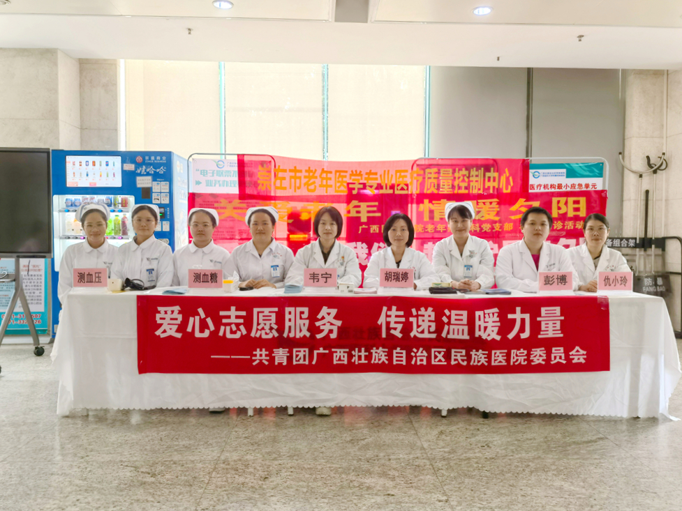 重阳秋色暖 敬老情意浓——爱游戏意甲亚洲赞助商举办重阳节健康义诊劲爆体育