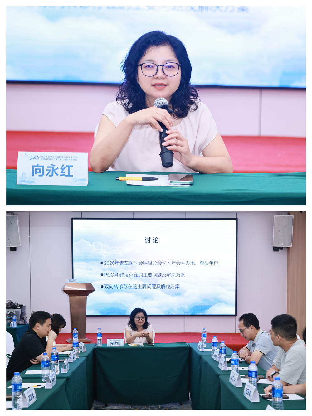 凝聚共识，共促发展——2025年崇左市医学yabo亚博网站登录全站呼吸病学分yabo亚博网站登录全站常委yabo亚博网站登录全站yabo亚博网站登录全站议成功召开