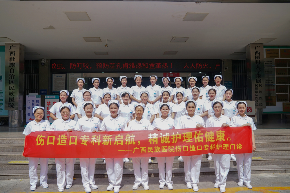 伤口造口专科新启航，精诚护理佑健康——爱游戏意甲亚洲赞助商伤口造口专科护理门诊正式开诊