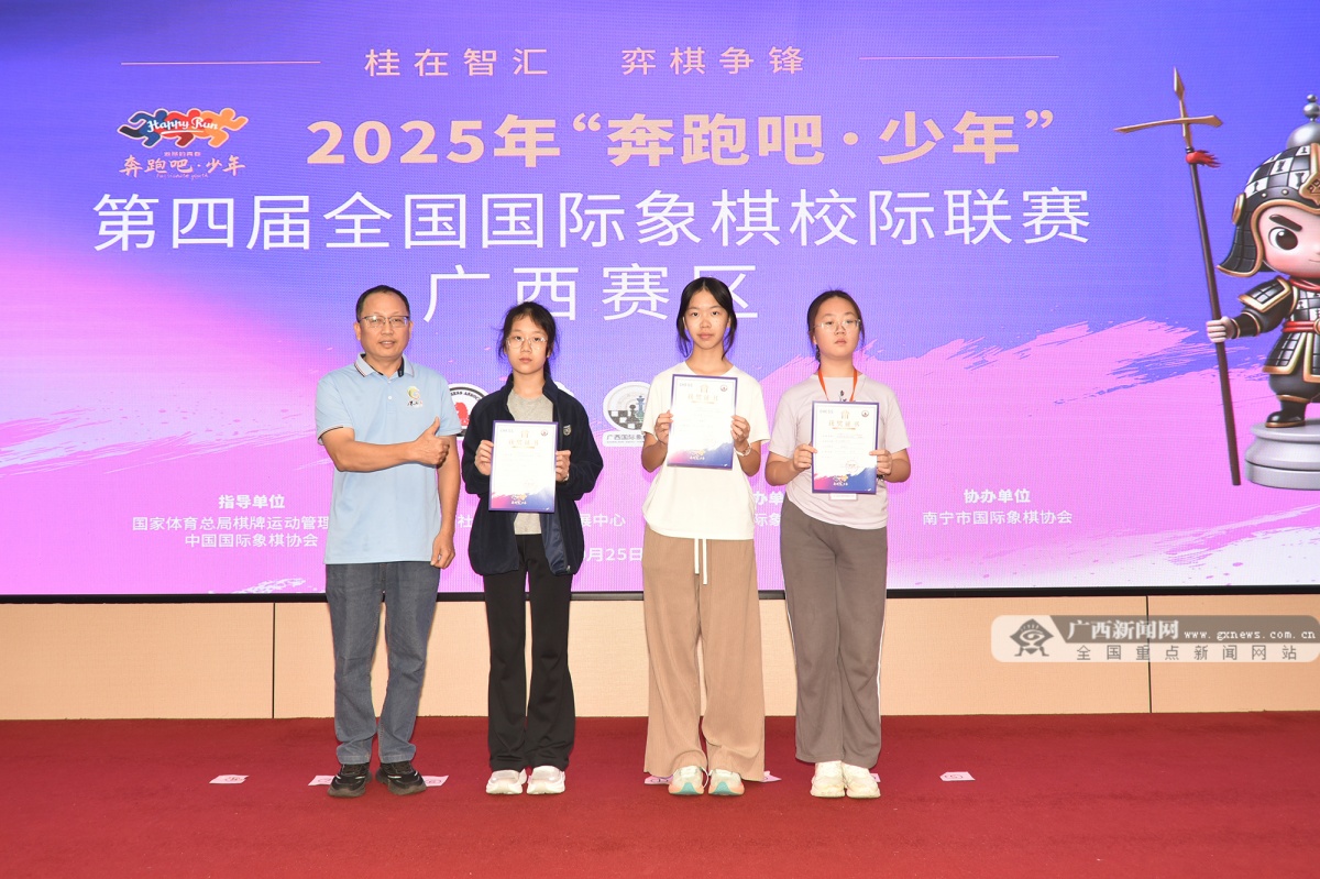 240名广西国际象棋少年角逐全国总决赛“入场券”(图3)