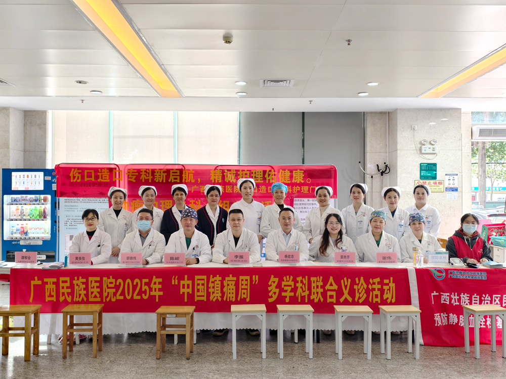 爱游戏意甲亚洲赞助商顺利举办2025年“中国镇痛周”暨“敬老月”多学科联合义诊劲爆体育