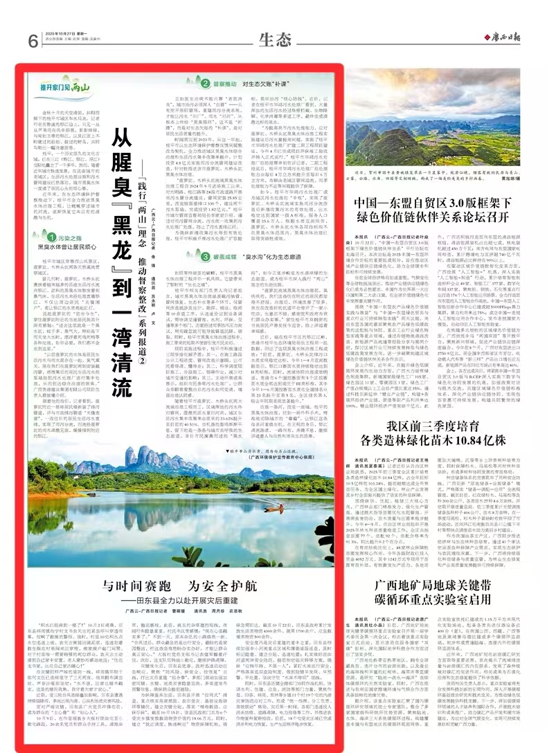 从腥臭“黑龙”到一湾清流——“践行‘两山’理念 推动督察整改”系列报道②(图4)