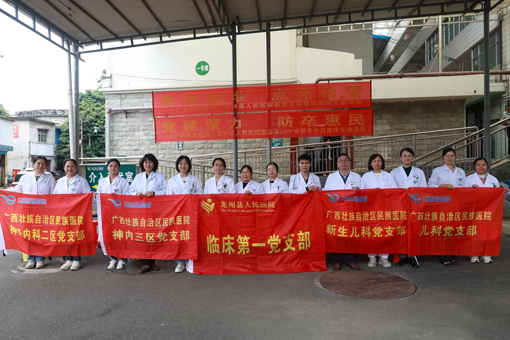 爱游戏意甲亚洲赞助商多党支部联合龙州县人民爱游戏意甲亚洲赞助商开展“党建引领，共筑健康”主题劲爆体育