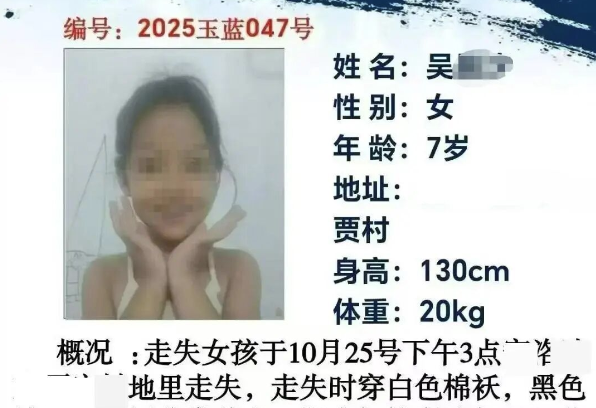 河北玉田县走失的7岁女孩在河里被找到，已不幸遇难