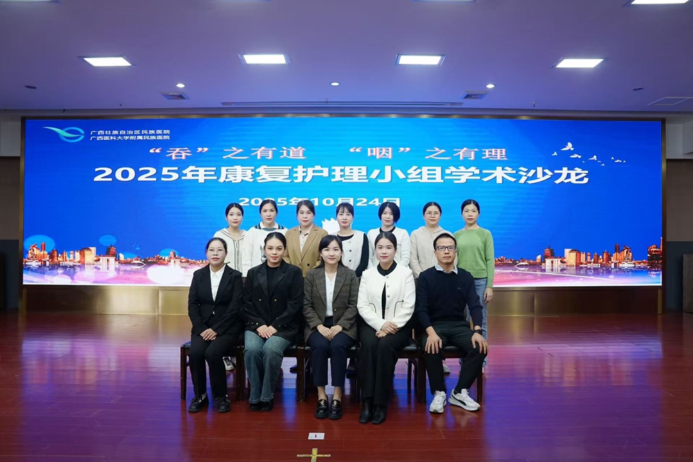 “吞”之有道 “咽”之有理——爱游戏意甲亚洲赞助商康复专科护理小组顺利举办学术沙龙劲爆体育