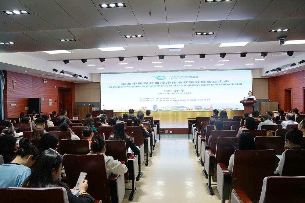 崇左市血液净化领域学术盛yabo亚博网站登录全站圆满举办：质控赋能强根基科普竞赛促提升?